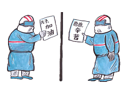 医护人员逆行者一线工作者