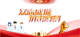 众志成城抗击疫情手绘医生绸缎手绘拳头