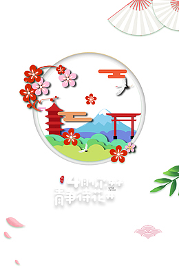 4月你好 静待花开艺术字