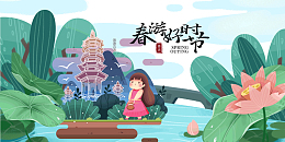 手绘春游背景图