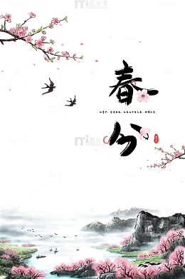 春分桃花燕子山水画春天