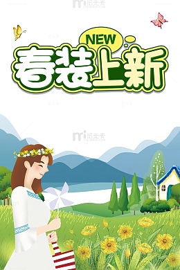 春分蝴蝶草地花丛春天