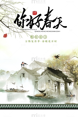春分柳树燕子屋檐船春天