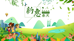 春分柳树树叶草地花丛手绘人物