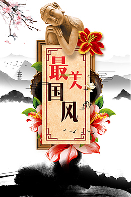 古风梅花佛像山墨迹