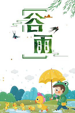 谷雨柳树燕子祥云手绘人物伞