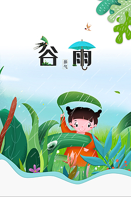 谷雨燕子伞手绘人物荷叶