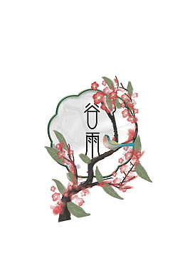 谷雨梅花树枝二十四节气
