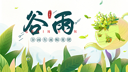 谷雨草丛叶子气泡