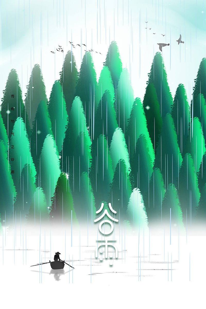 谷雨手绘树林鸟雨滴渔翁