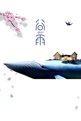 谷雨桃花燕子花瓣