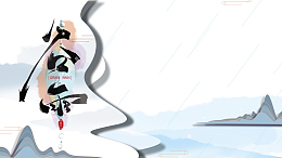 谷雨山祥云二十四节气