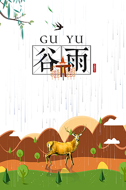 谷雨柳树燕子云雨滴草地鹿