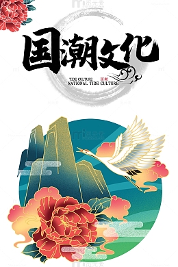 国潮文化艺术字 手绘元素