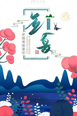 立夏花朵燕子山河流
