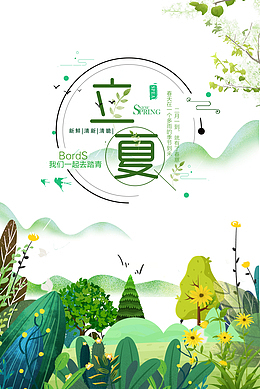 立夏树枝花朵花丛