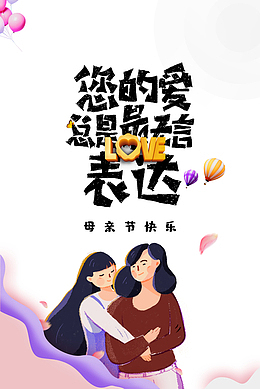 手绘艺术字元素