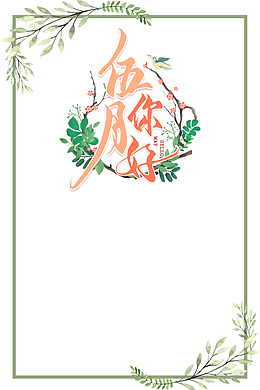 五月你好线框树枝花朵鸟
