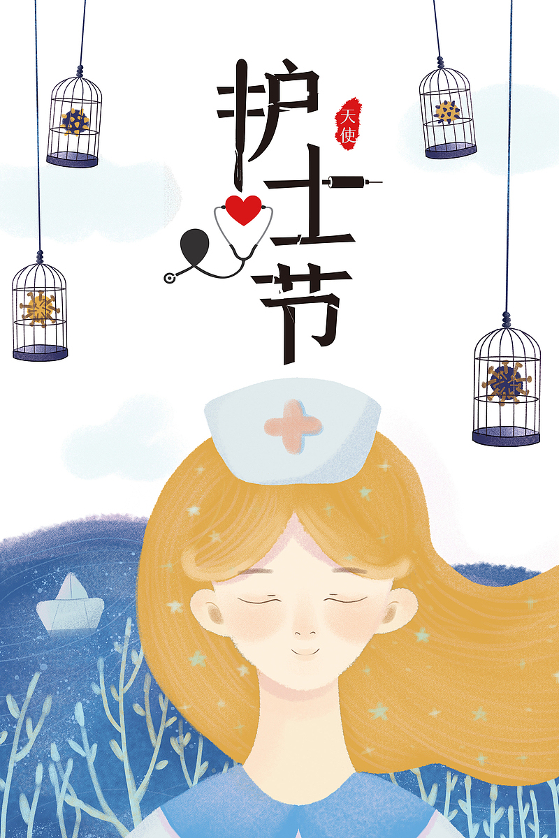 护士节护士鸟笼细菌纸船