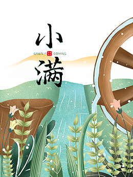 手绘水车灌溉元素图