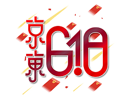 618网上购
