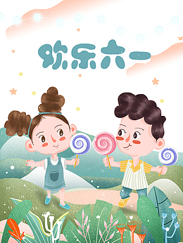 欢乐六一手绘卡通人物元素