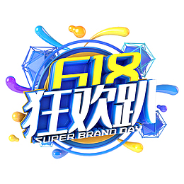 618年中大促618狂欢趴漂浮元素圆盘