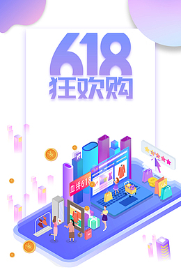 618年中大促狂欢购金币血拼618