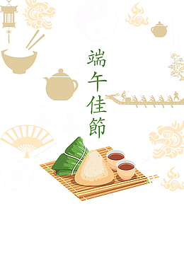 端午节装饰元素图