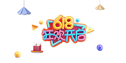 618年中大促礼物盒吊灯圆球三角形