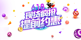 618年中大促圆球金币三角形