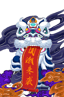 国潮狮子图手绘