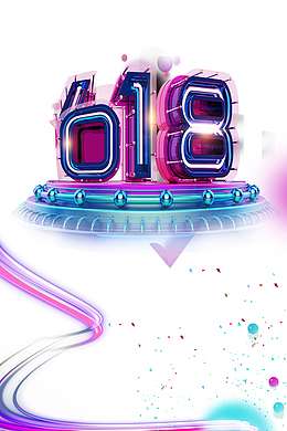 618年中大促618字体台面光效