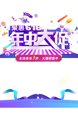 618年中大促圆球金币漂浮元素