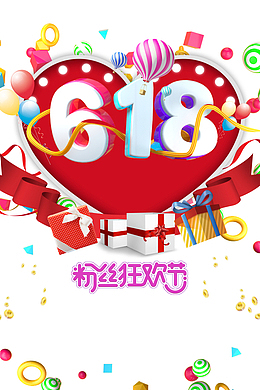618年中大促热气球礼物盒气球漂浮元素