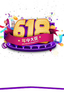 618年中大促彩纸金币圆球台面