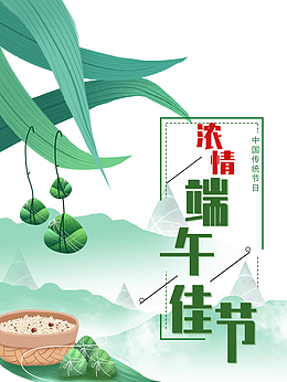 端午节浓情端午粽子粽叶
