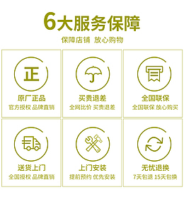 服务保障承诺