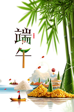 端午节竹子粽子手绘人物船灯笼