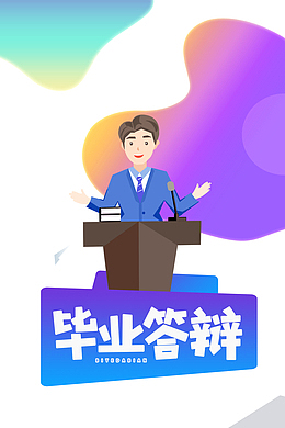 毕业季讲台手绘人物渐变元素