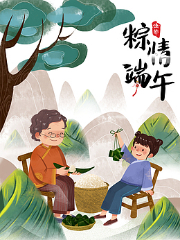 端午节粽情端午手绘人物粽子包粽子