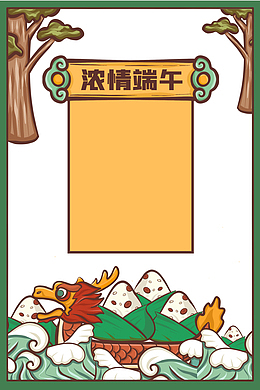 端午节浓情端午龙舟粽子浪花