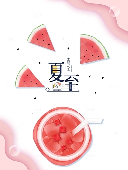夏至西瓜夏天元素图