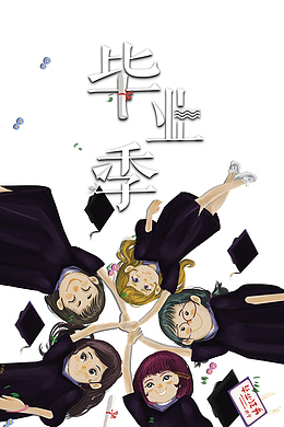 毕业季手绘学生学士服学士帽毕业证书
