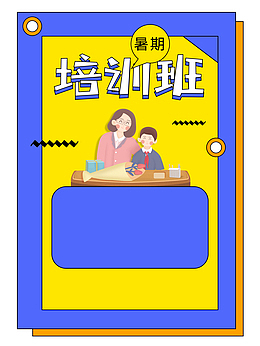 暑假培训班手绘人物课桌