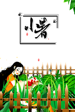 小暑手绘西瓜田元素