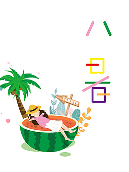 小暑创意元素手绘元素图