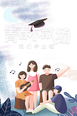 毕业季学士帽手绘人物音符青春不散场