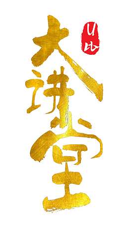 讲师大讲堂PNG