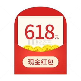 返现实付现金红包